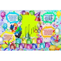 Баннер на день рождения (макет "Цветочный", "ПОД КЛЮЧ")